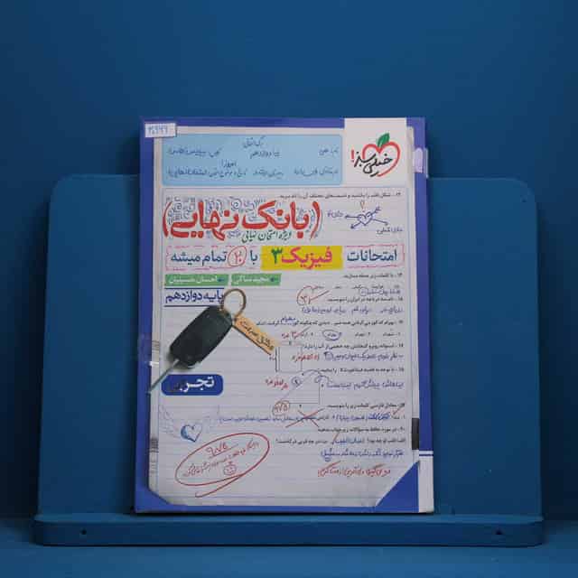 بانک نهایی فیزیک دوازدهم تجربی خیلی سبز - کد 30969