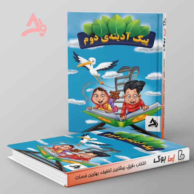پیک آدینه دوم دبستان اوج مهر