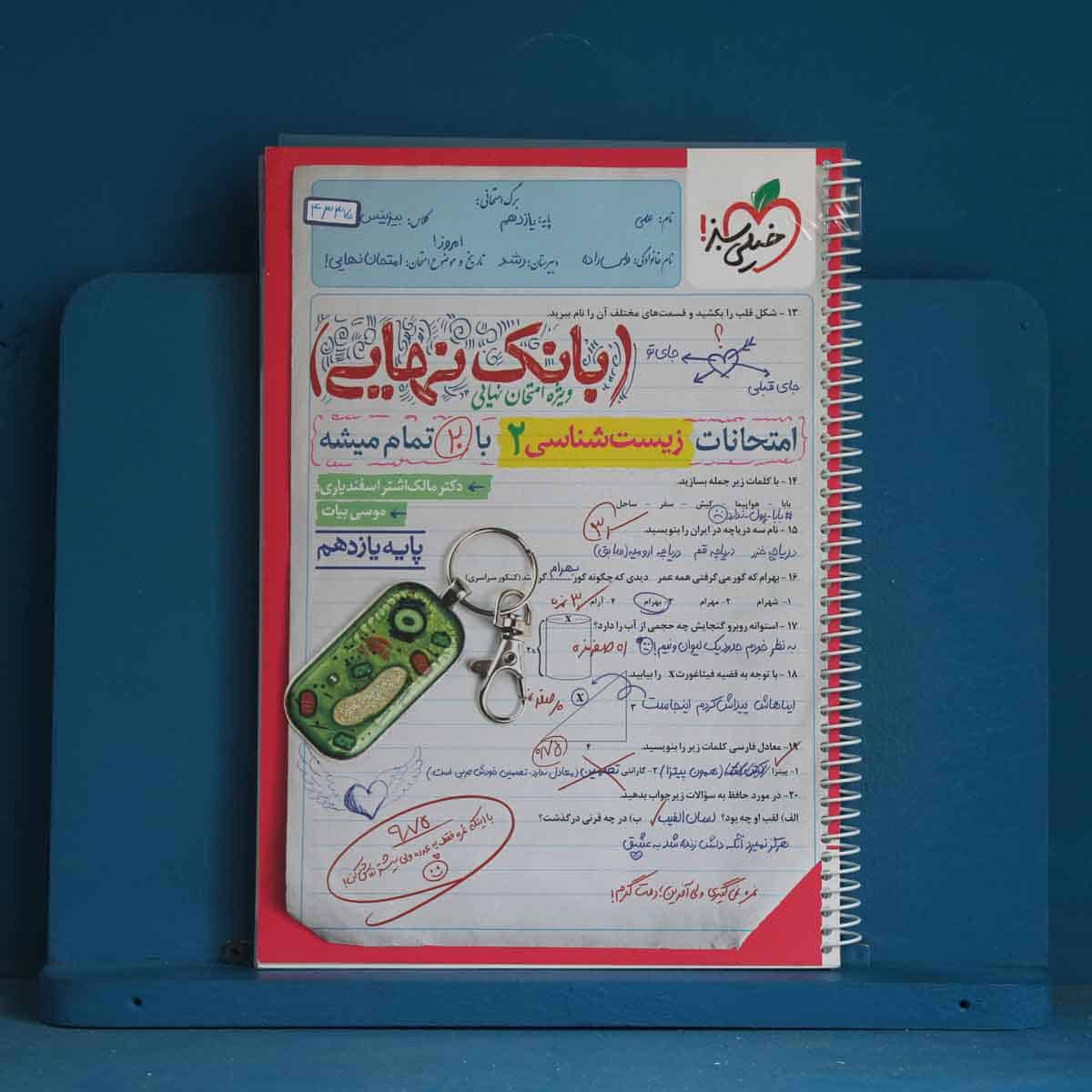 بانک نهایی زیست یازدهم خیلی سبز - کد 43370 - تصویر 1