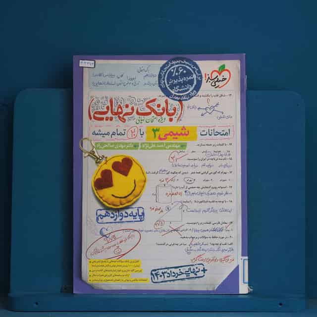 بانک نهایی شیمی دوازدهم خیلی سبز - کد 43363