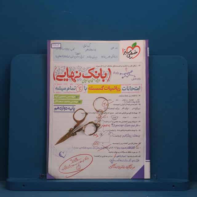 بانک نهایی ریاضیات گسسته دوازدهم خیلی سبز - کد 41672