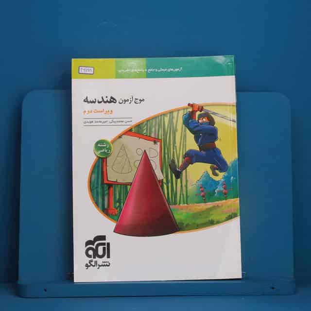 موج آزمون هندسه نشر الگو - کد 46168