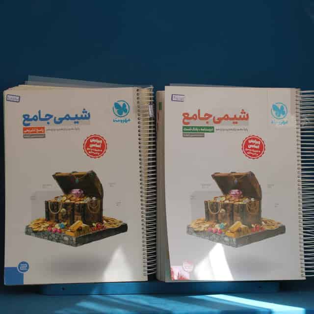 پک دو جلدی شیمی جامع کنکور مهروماه - کد 45157