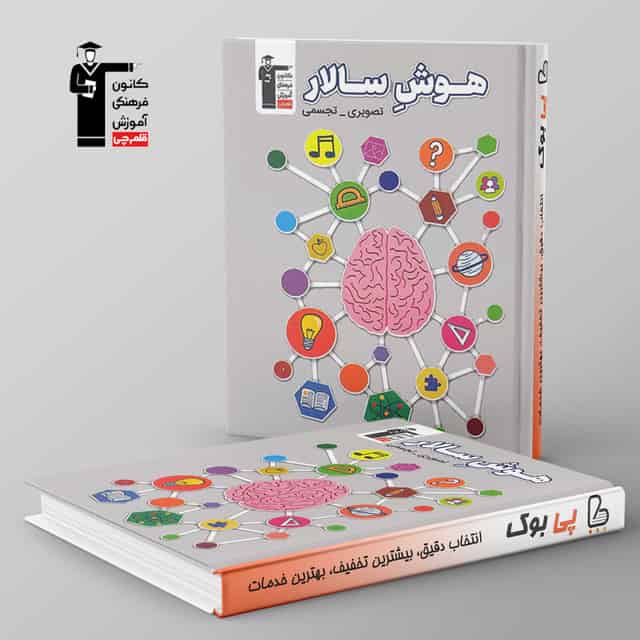 هوش سالار تصویری تجسمی قلم چی