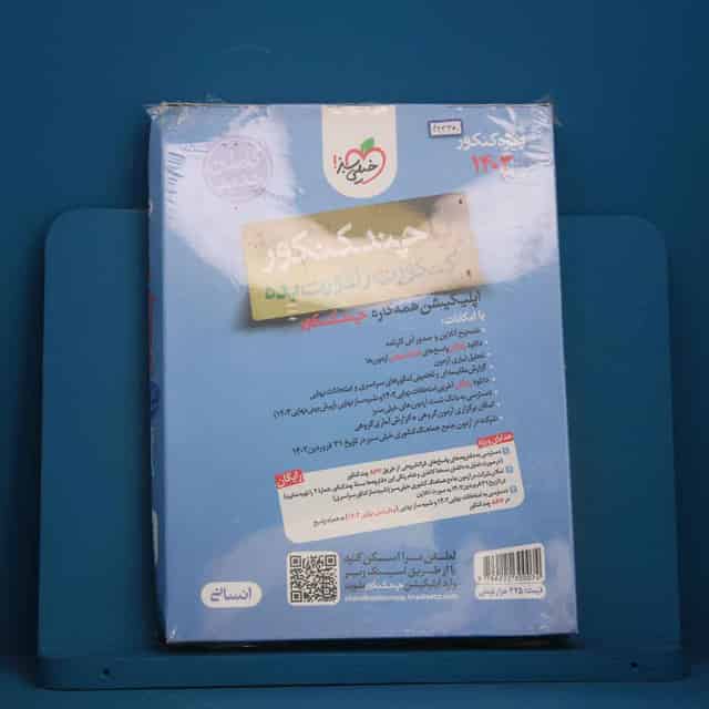 چند کنکور جامع انسانی خیلی سبز جلد سوال - کد 46338