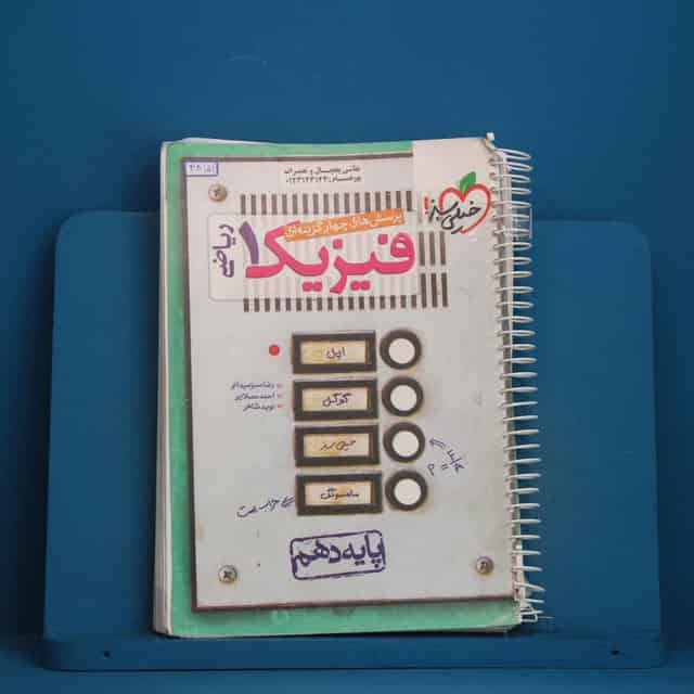 تست فیزیک دهم ریاضی خیلی سبز - کد 48151