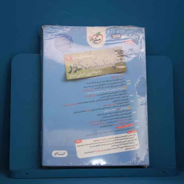 چند کنکور جامع انسانی خیلی سبز جلد سوال - کد 46340