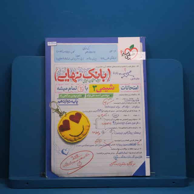 بانک نهایی شیمی دوازدهم خیلی سبز - کد 47487