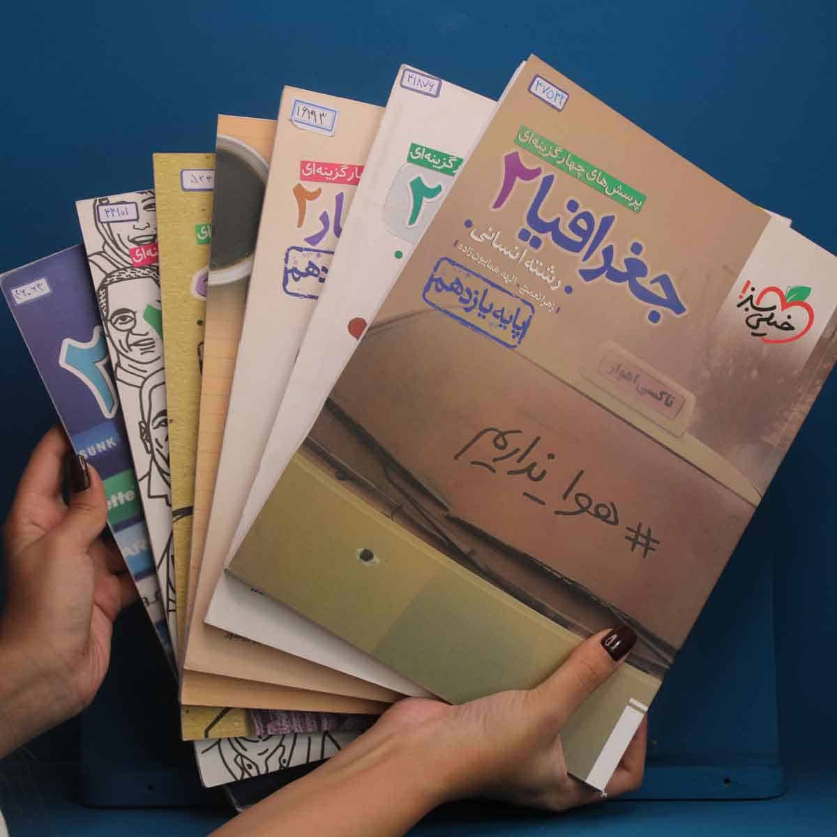 پک اقتصادی یازدهم انسانی - کد 47532 - تصویر 1