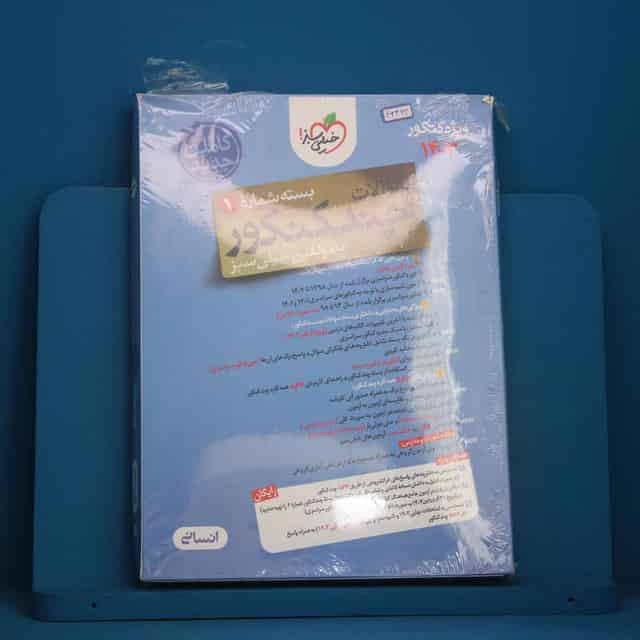 چند کنکور جامع انسانی خیلی سبز جلد سوال - کد 46363