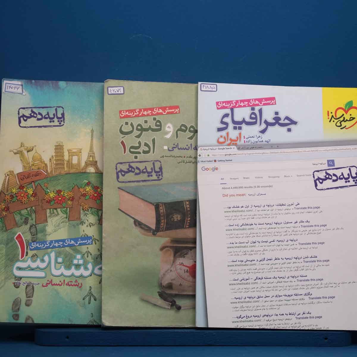 پک اقتصادی دهم انسانی - کد 45594 - تصویر 1