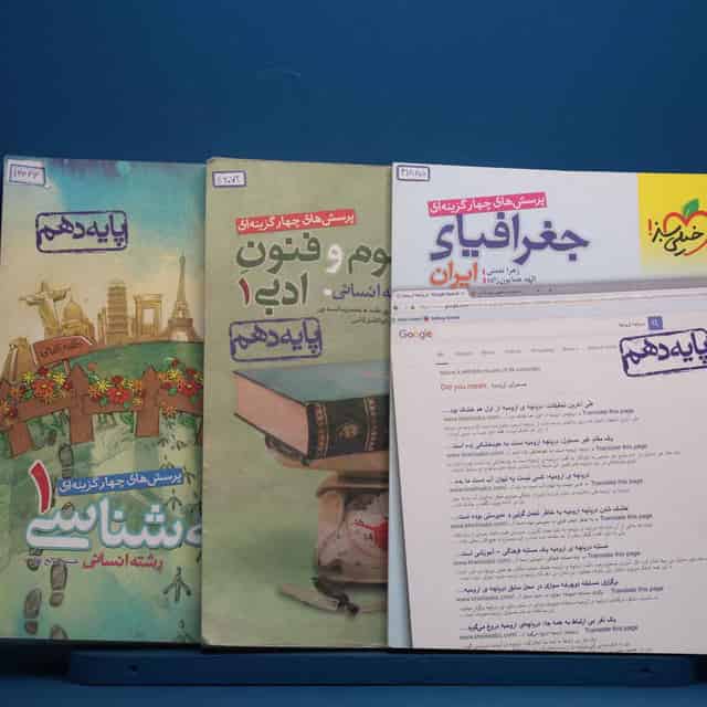 پک اقتصادی دهم انسانی - کد 45594