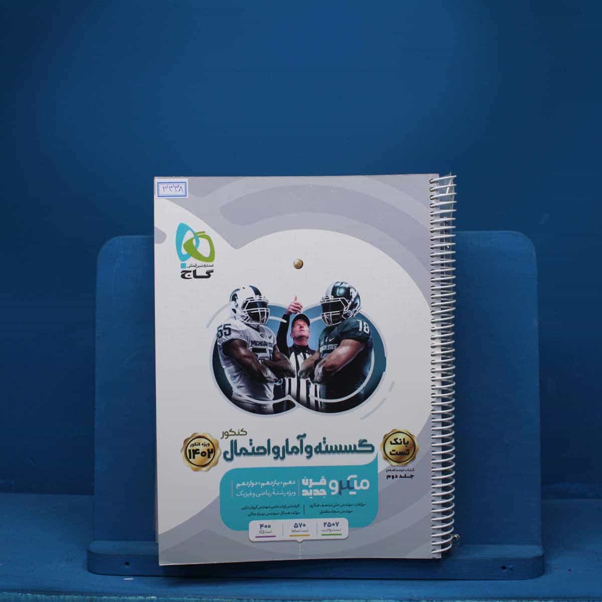 ریاضی گسسته و آمار و احتمال کنکور میکرو گاج - کد 3338