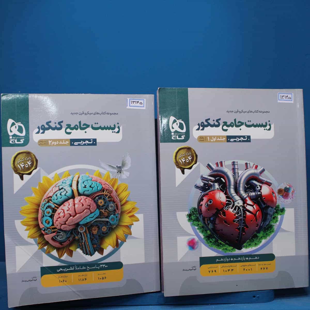 پکیج دو جلدی میکرو زیست جامع کنکور گاج - کد 13145