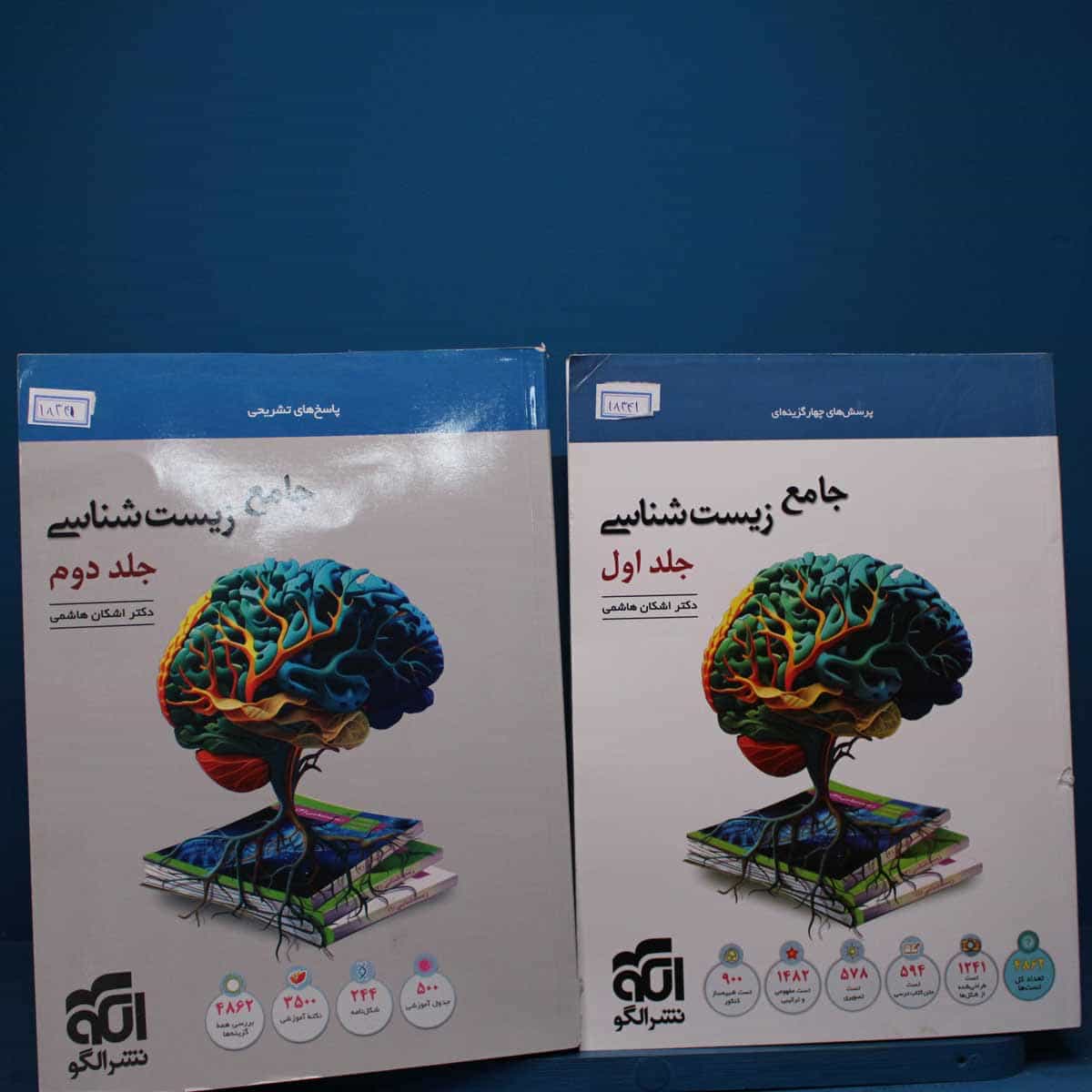 پکیج دو جلدی زیست‌ شناسی جامع نشر الگو _ کد 18341