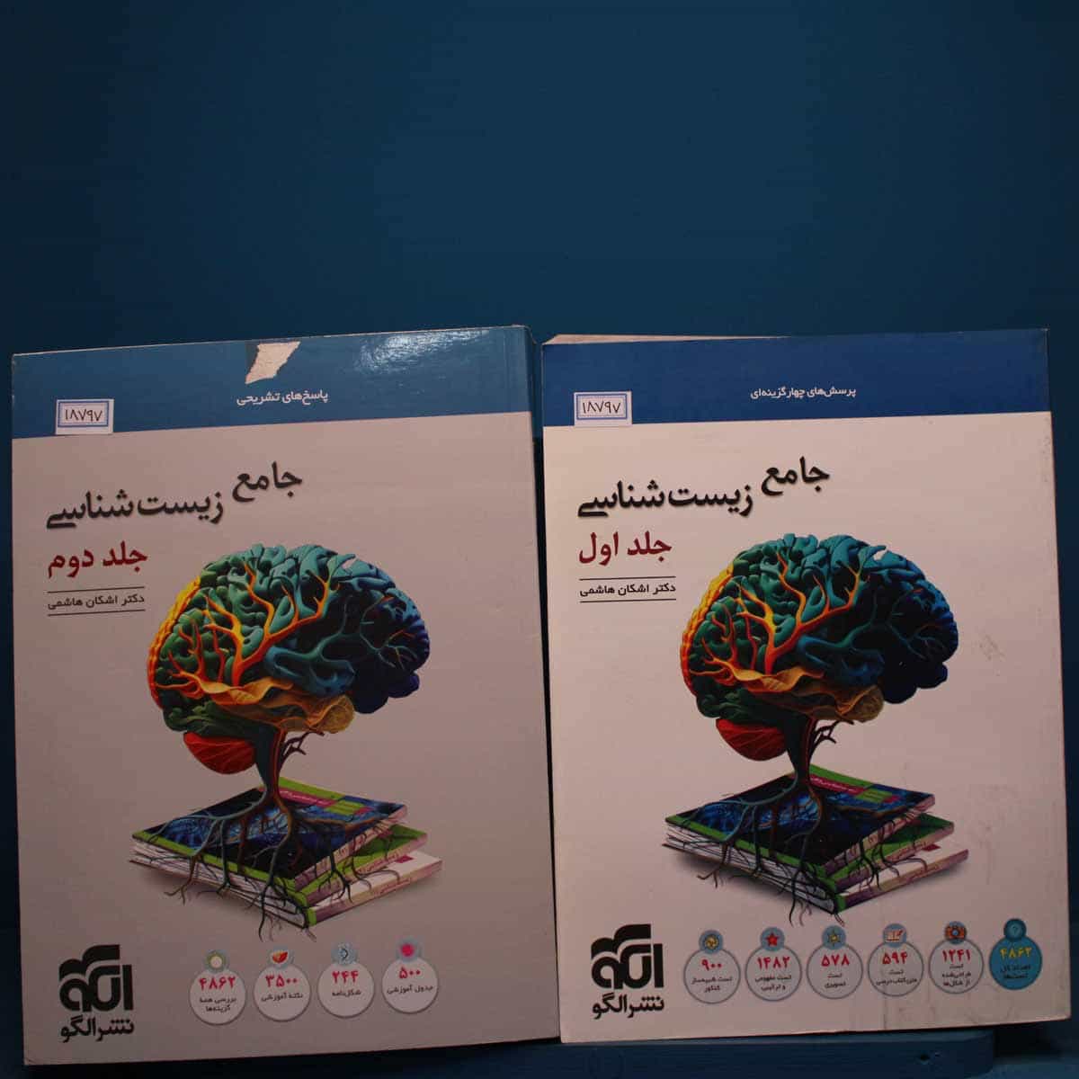 پکیج دو جلدی زیست‌ شناسی جامع نشر الگو _ کد 18797