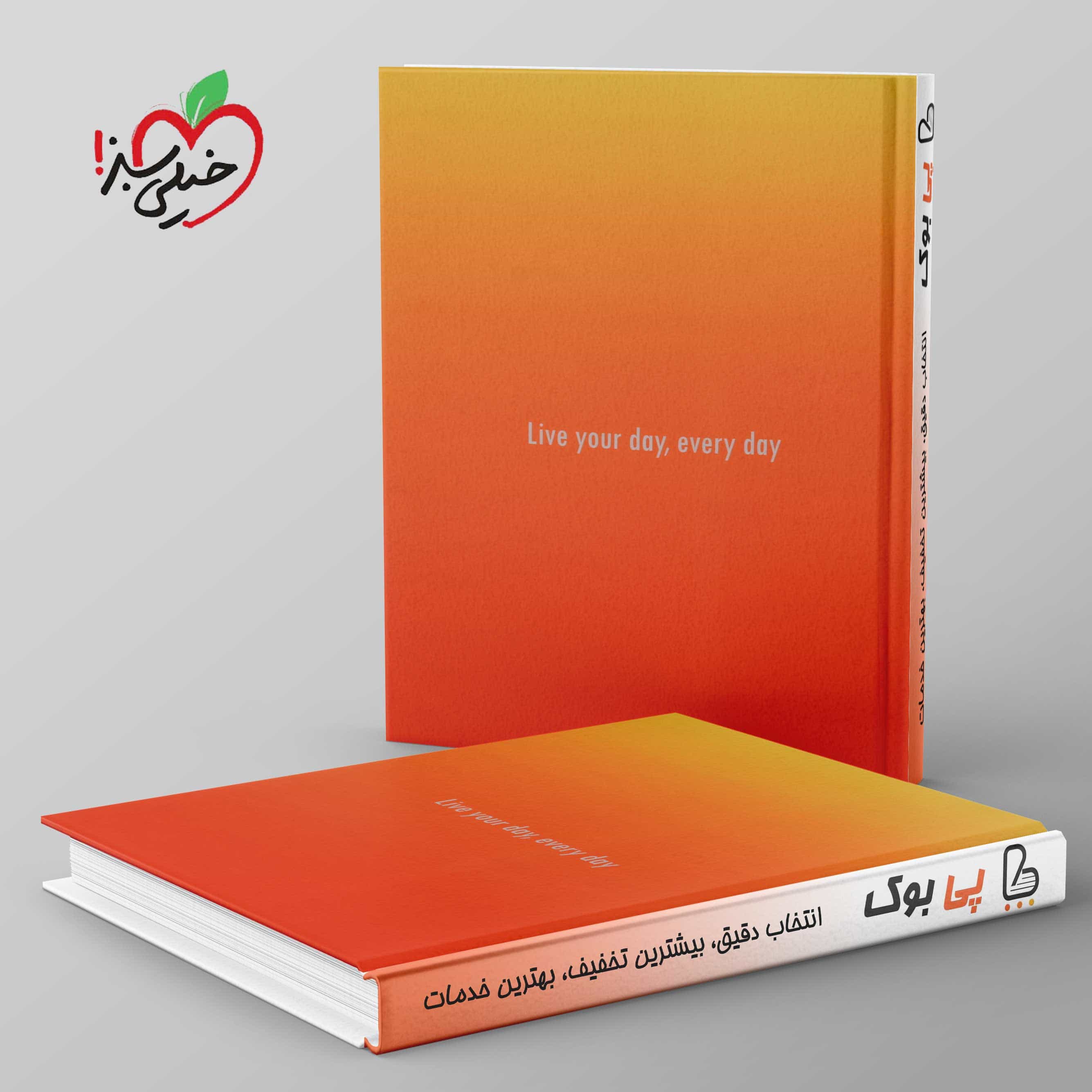 سررسید پلنر سال 1405 نئونی زرد نارنجی خیلی سبز