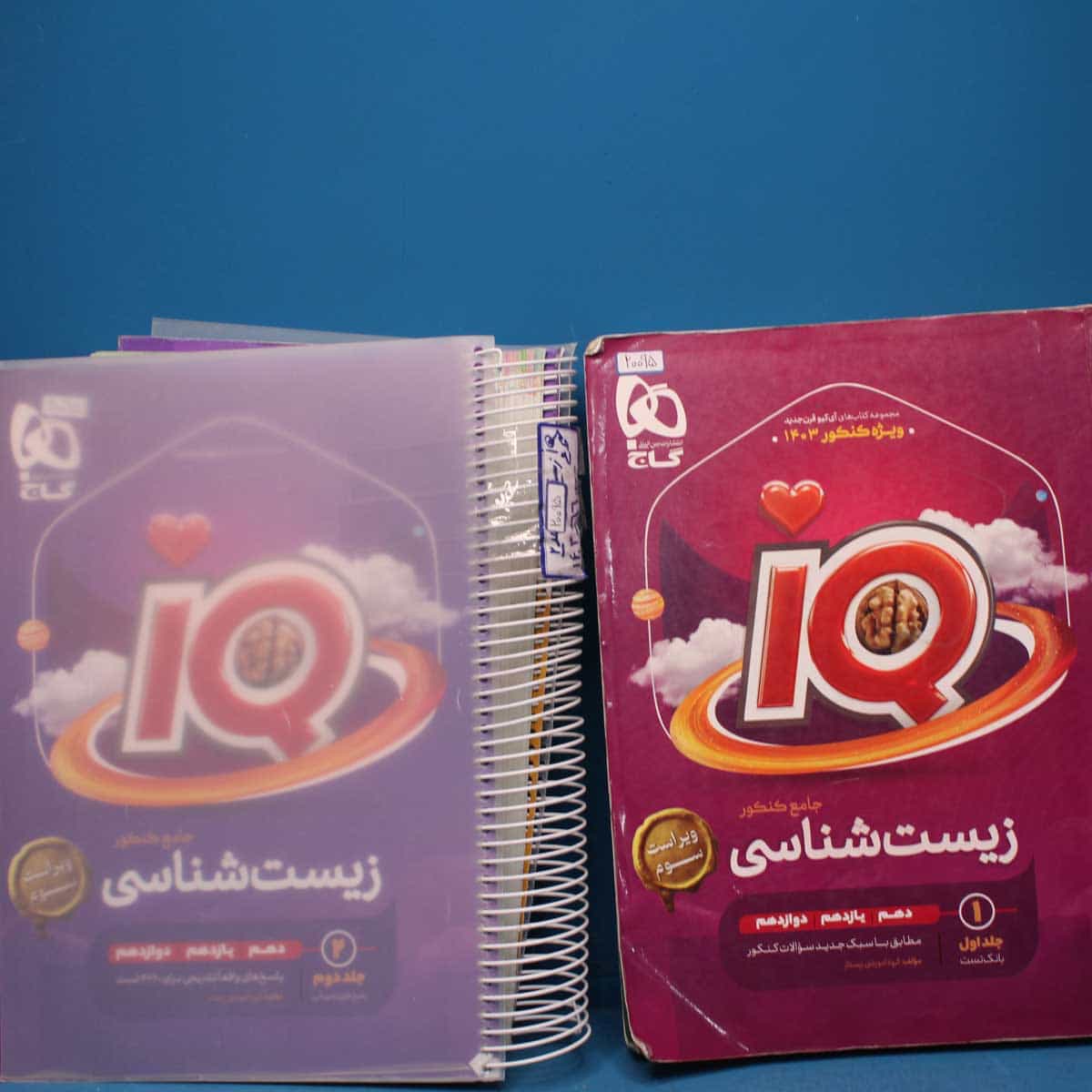 پک دو جلدی آی کیو زیست شناسی جامع گاج _ کد 20095