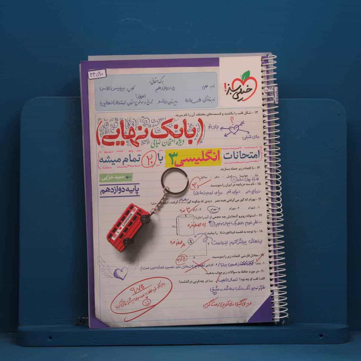 بانک نهایی زبان انگلیسی دوازدهم خیلی سبز - کد 44590