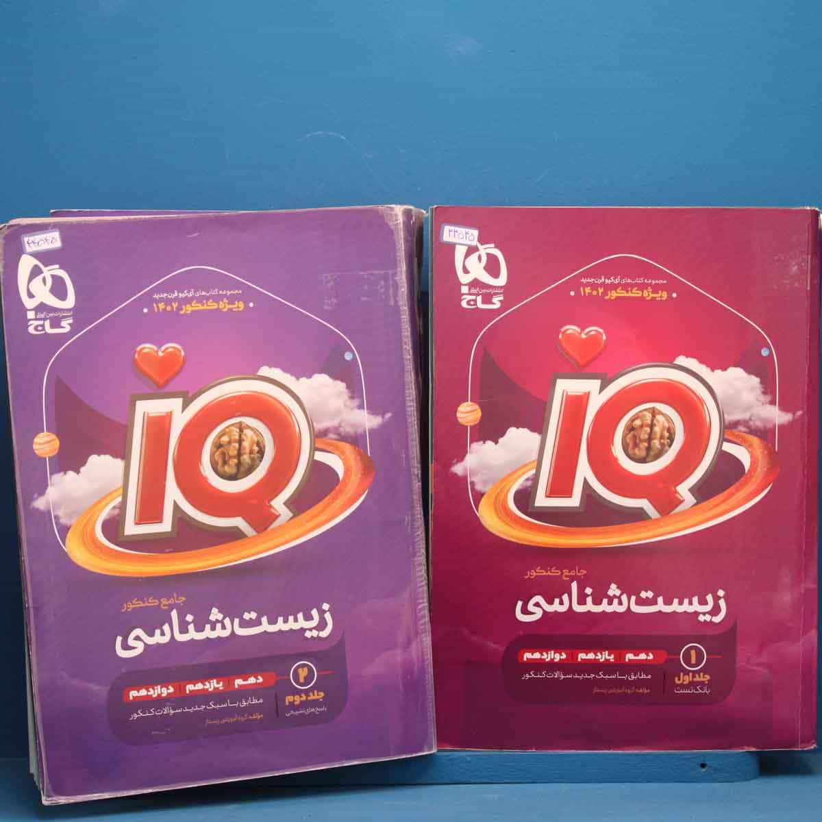 پک دو جلدی آی کیو زیست شناسی جامع گاج - کد 44545