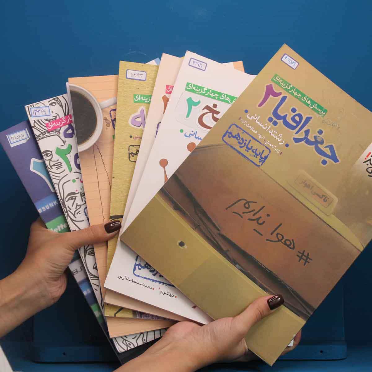 پک اقتصادی یازدهم انسانی - کد 47531