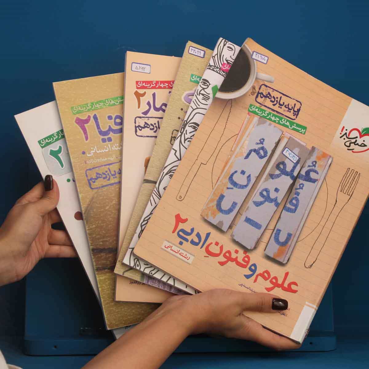پک اقتصادی یازدهم انسانی - کد 47535