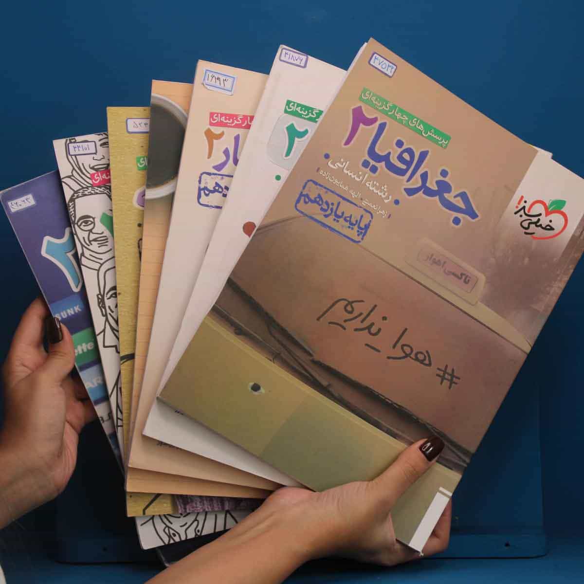 پک اقتصادی یازدهم انسانی - کد 47532