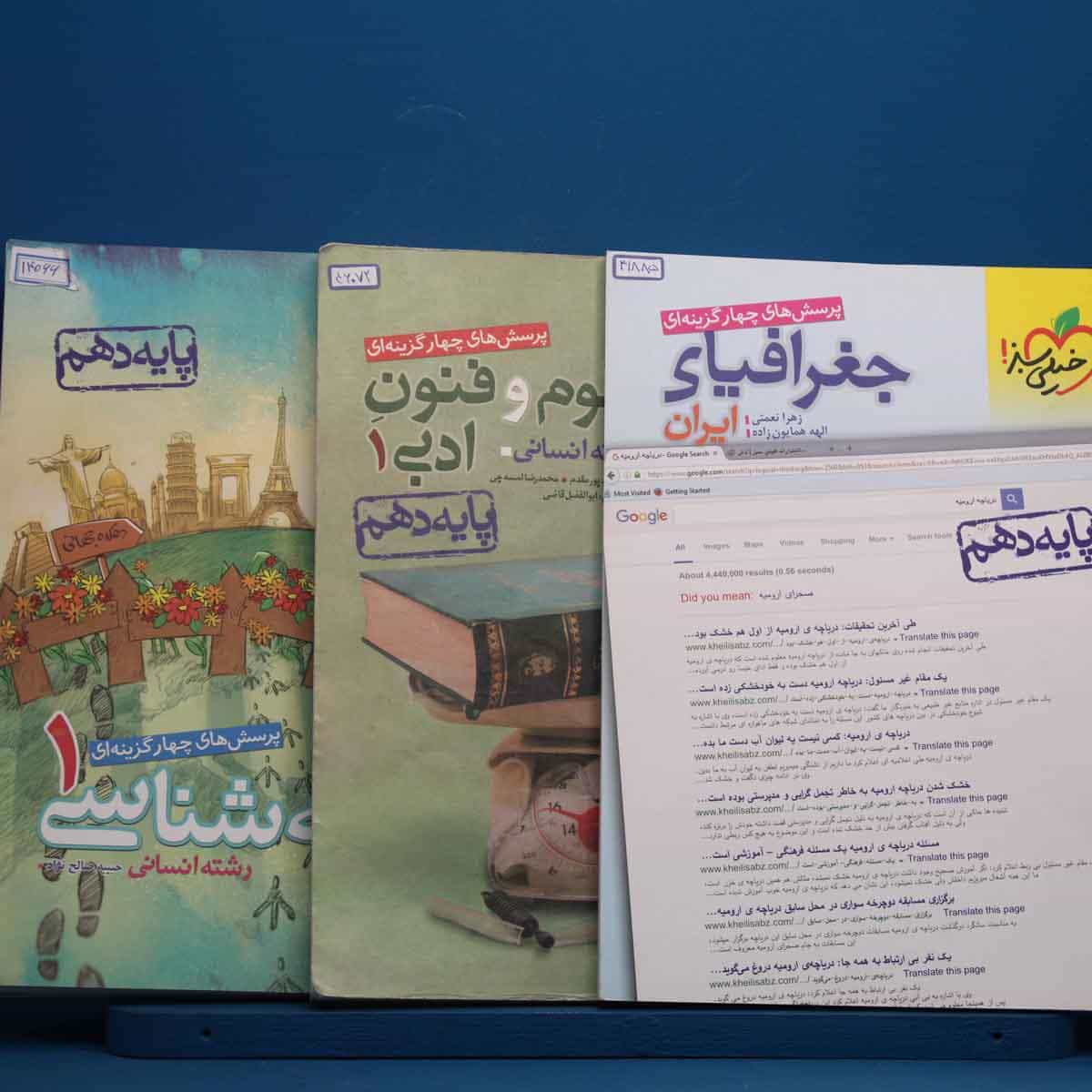 پک اقتصادی دهم انسانی - کد 45594