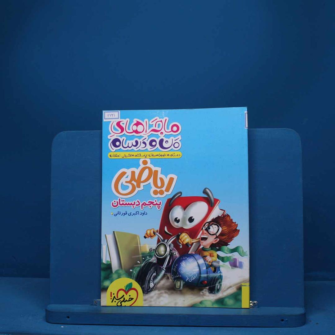 https://cdn.pbook.shop/api-media/files/2025/08/fdb13447-b8ea-486a-b3f9-51da6cee4e60/6621.jpg