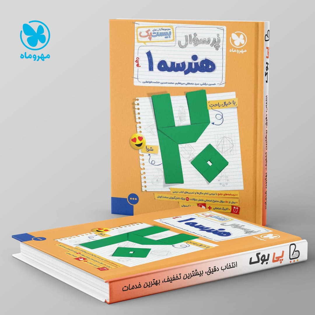 https://cdn.pbook.shop/api-media/files/2026/07/320dc8c9-b23d-43ab-abd9-e2eb69b062b5/مهر-وماه.jpg