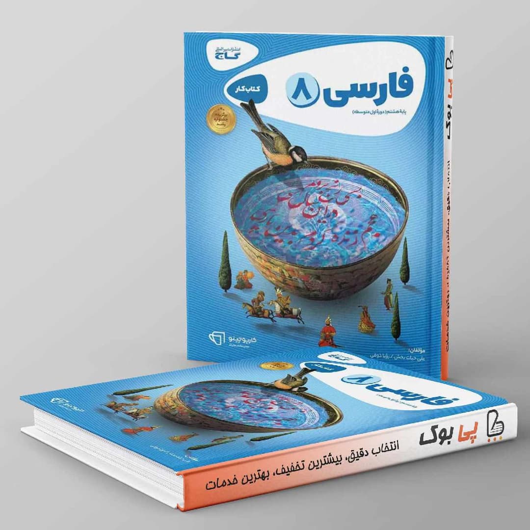 https://cdn.pbook.shop/api-media/files/2026/07/4007bb7e-5937-4800-8ae0-247dd3bfbb66/gaj-book.jpeg