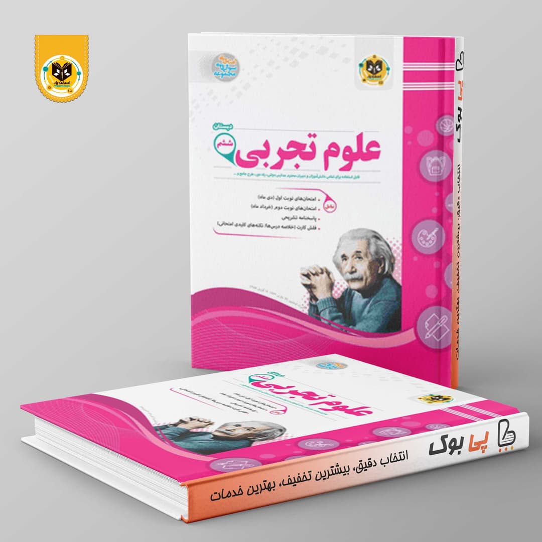 https://cdn.pbook.shop/api-media/files/2026/07/4700f2d4-2aa4-49e6-8efc-af911653ffd3/اسفندیار.jpg
