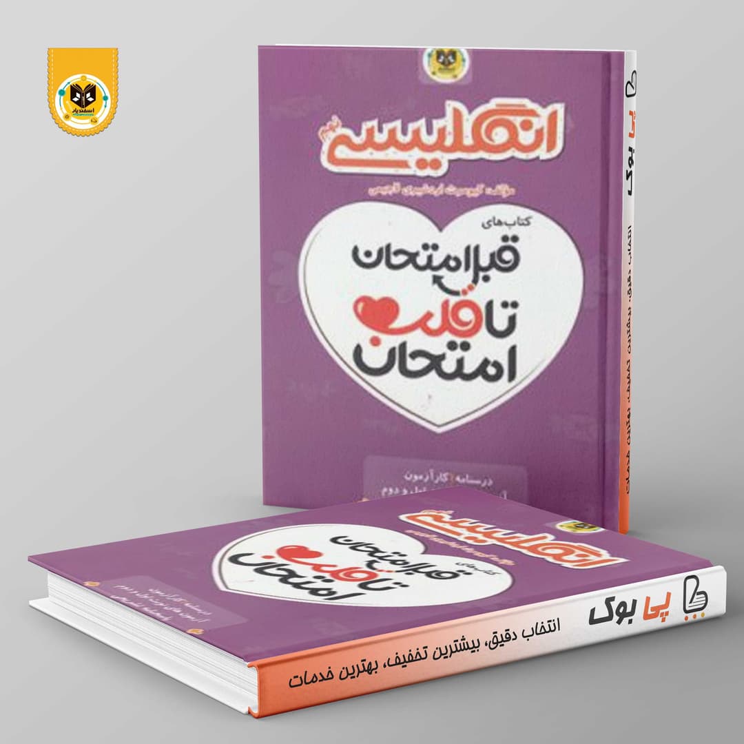 https://cdn.pbook.shop/api-media/files/2026/07/538ced39-82a4-4ea8-81ae-26f135383040/اسفندیار.jpg