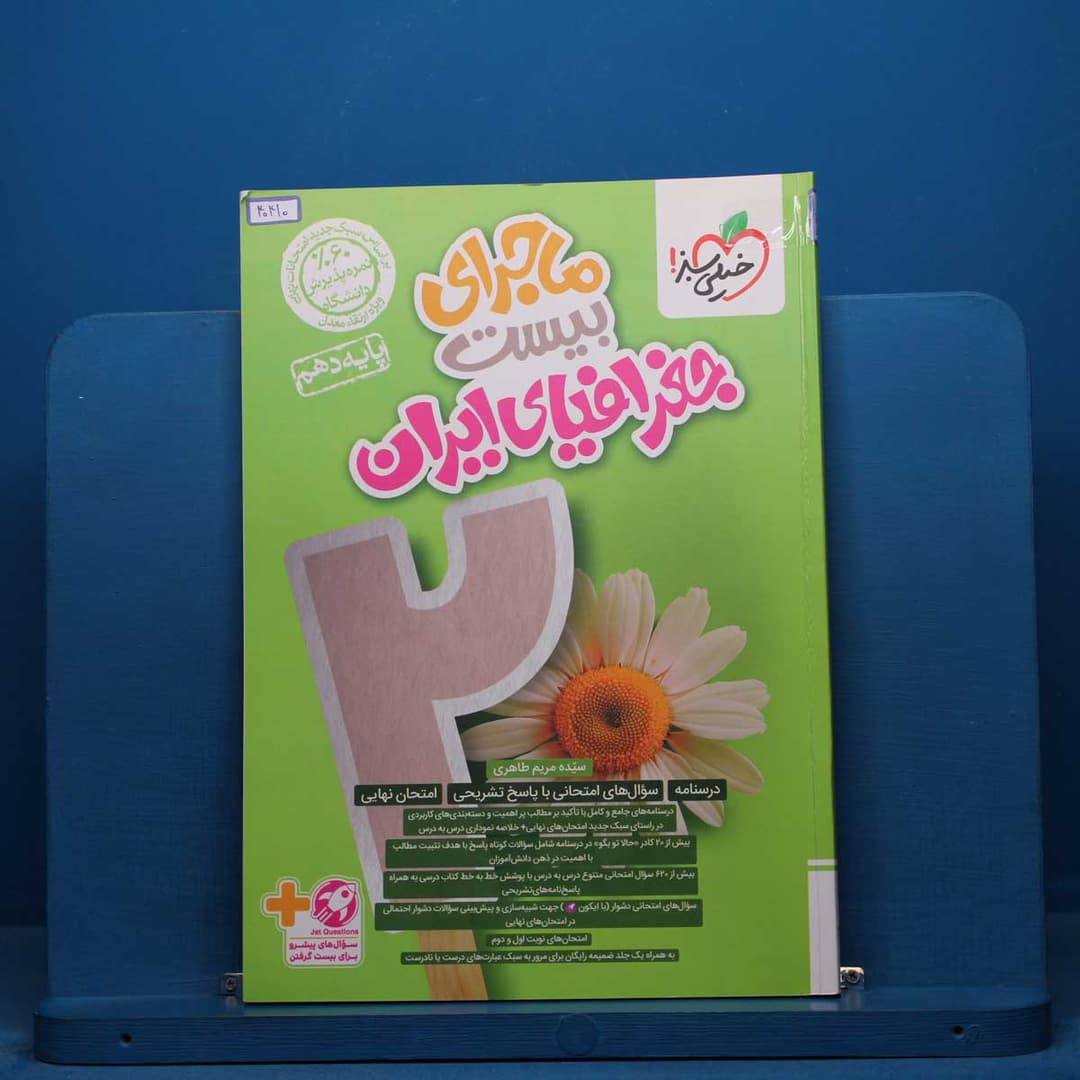 https://cdn.pbook.shop/api-media/files/2026/07/6cd6bbf6-e416-4dbe-952f-c5f9c8c64b40/40410.jpg