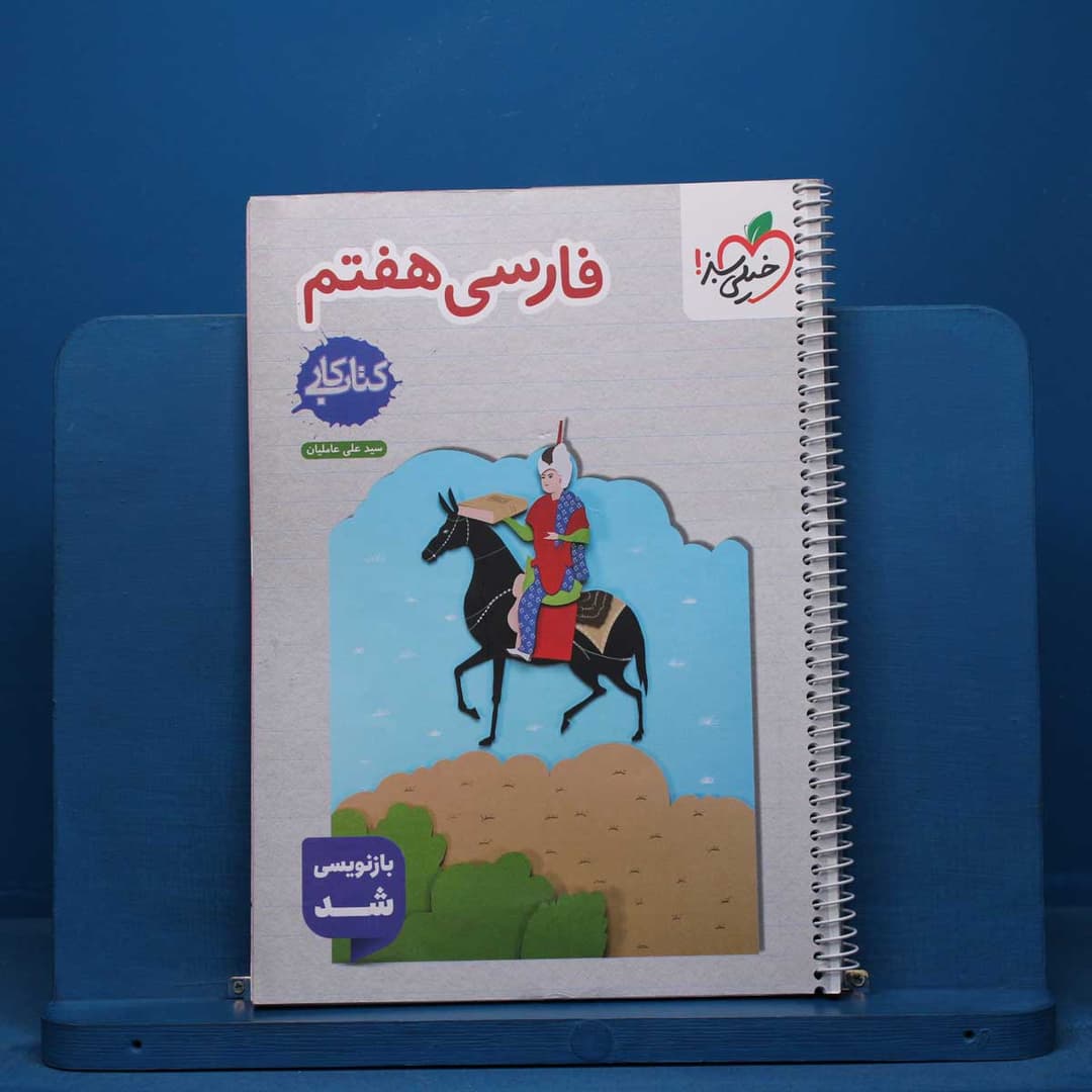 https://cdn.pbook.shop/api-media/files/2026/07/7220e6c1-0400-425b-9092-bfad94aef479/فارسی.jpg