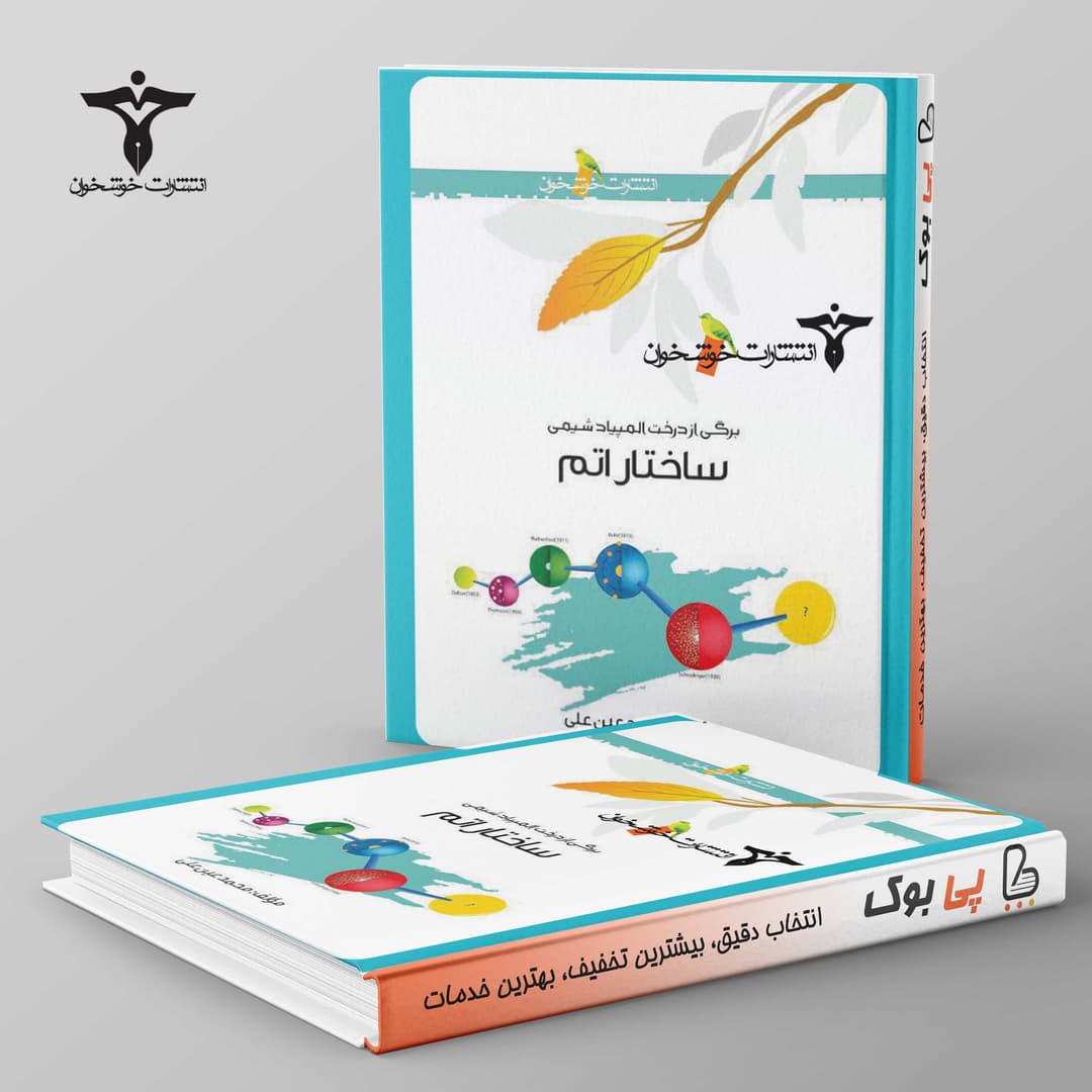 https://cdn.pbook.shop/api-media/files/2026/07/a601b882-ffe5-4d14-aa8c-1beb4e7b20a5/خوشخوان.jpg