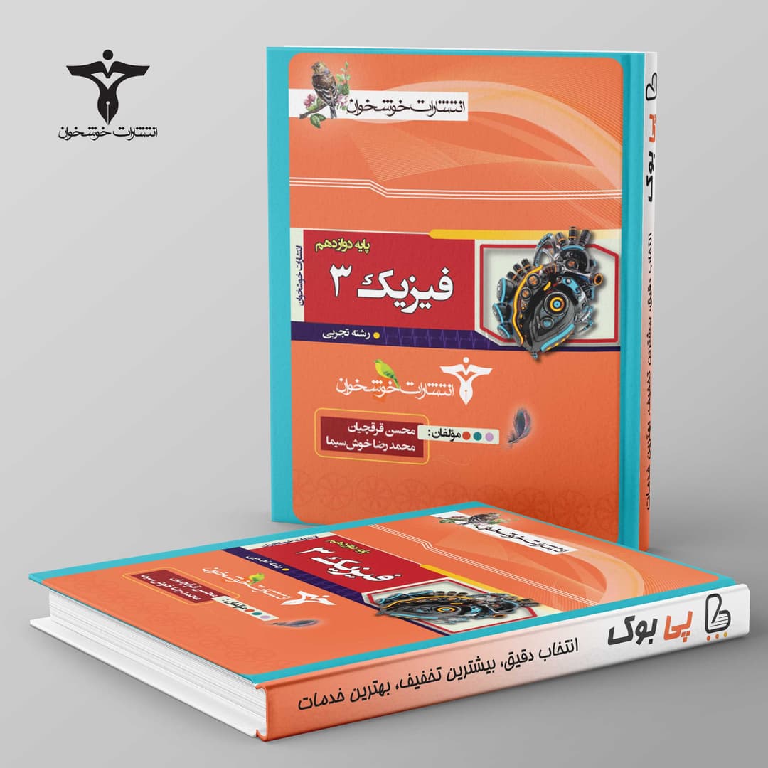 https://cdn.pbook.shop/api-media/files/2026/07/e8152966-e910-4772-899a-00d8b4e2f9e3/khoshkhan.jpg