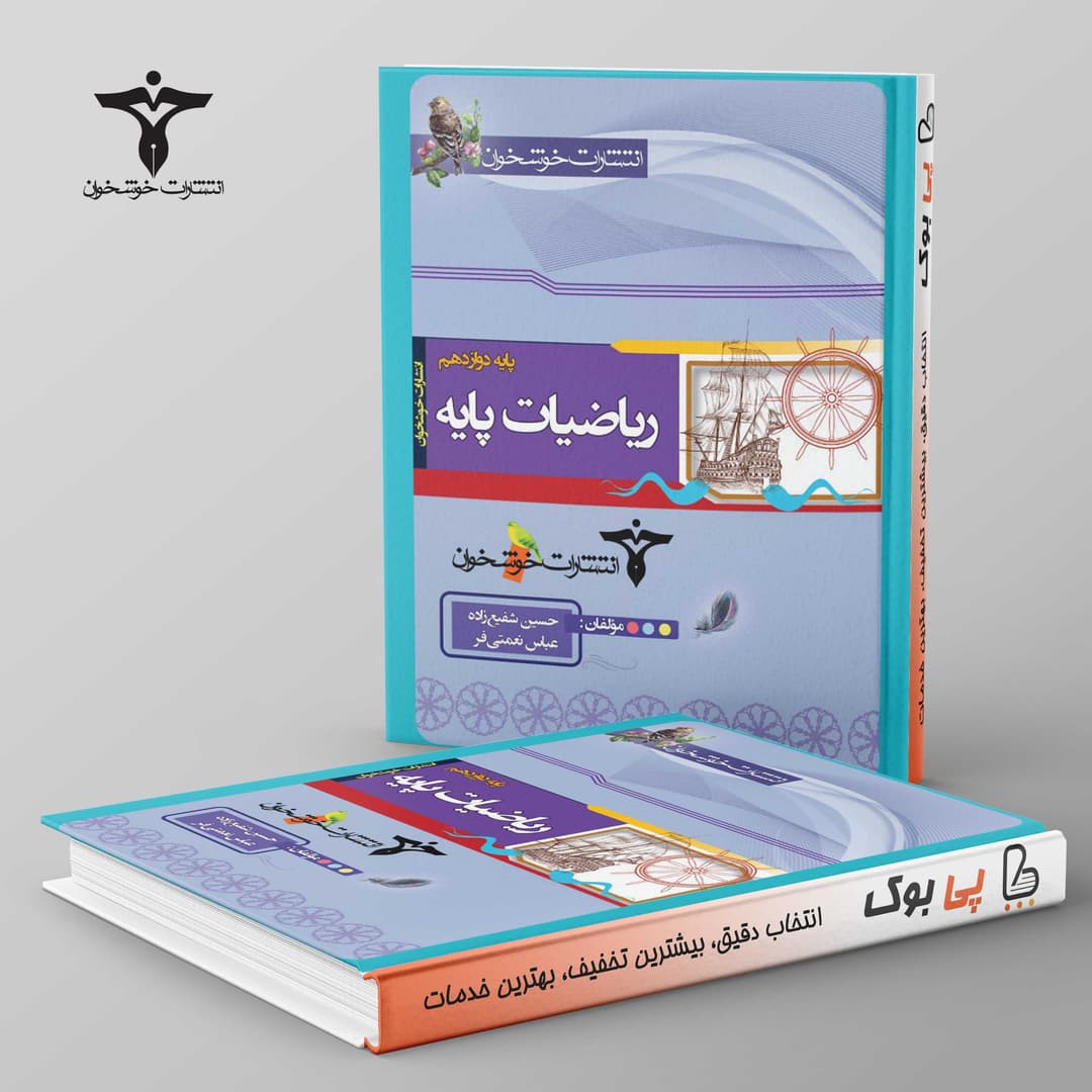 https://cdn.pbook.shop/api-media/files/2026/07/f40af5df-cce8-40cd-991a-8f27bdd86216/khoshkhan.jpg