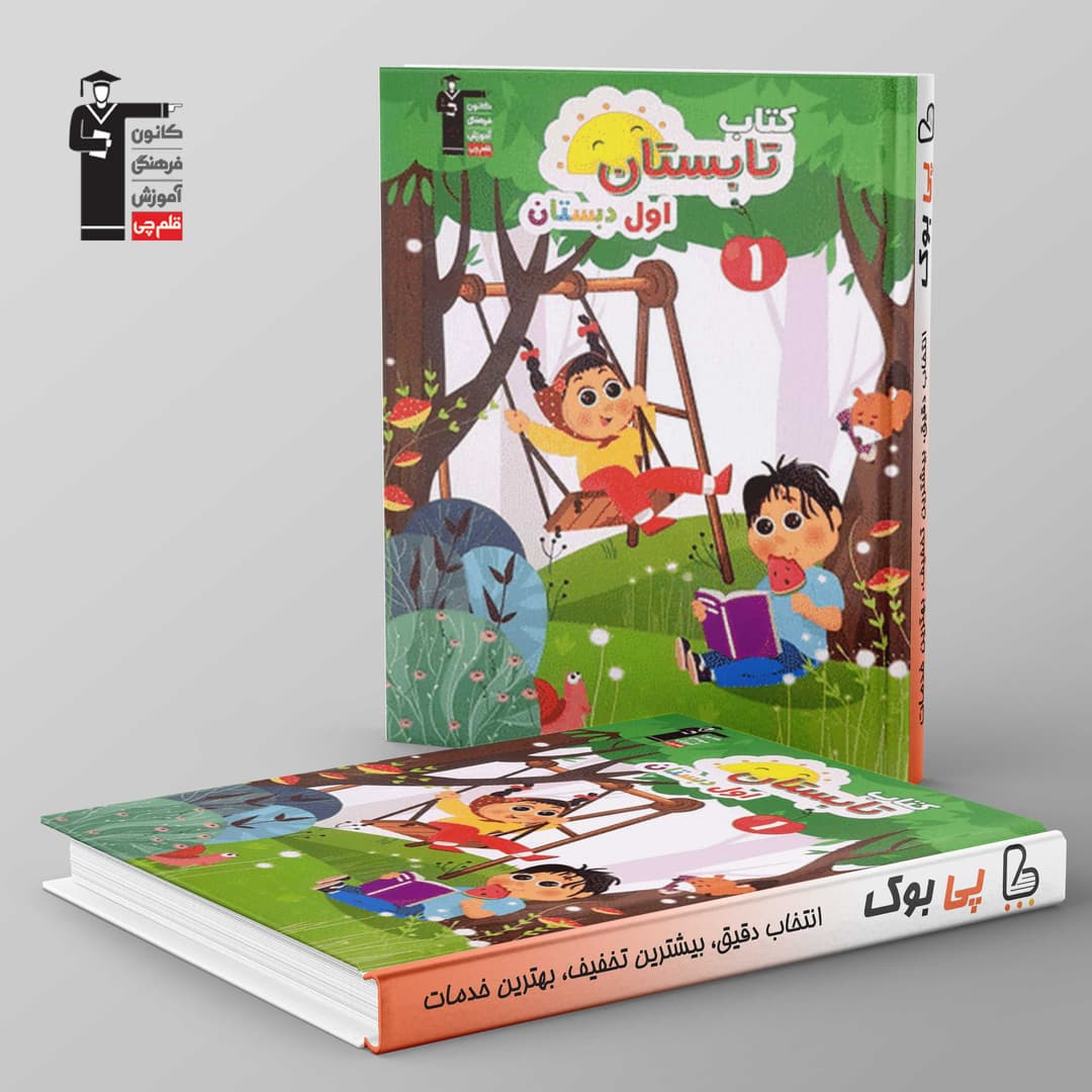 https://cdn.pbook.shop/api-media/files/2026/07/f48163d9-5c98-4033-b663-14241c6e8f94/qalamchi.jpg