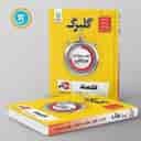 name https://cdn.pbook.shop/api-media/files/2024/06/0067c878-dd1a-4bd4-933f-7d7b3fb31b30/گلبرگ-اقتصاد-دهم-رشته-انسانی-گل-واژه.jpg