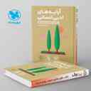 name https://cdn.pbook.shop/api-media/files/2024/06/01b2903d-5fb8-4af0-b71e-5fdb6e9060c6/آرایه-های-ادبی-رشته-انسانی-لقمه-مهروماه.jpg