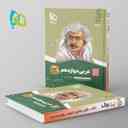 name https://cdn.pbook.shop/api-media/files/2024/06/01e332db-5a60-420c-b2af-5c96d8d8880a/عربی-دوازدهم-رشته-انسانی-سیر-تا-پیاز-گاج.jpg