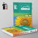 name https://cdn.pbook.shop/api-media/files/2024/06/0238eeff-9859-4906-ae15-16124f108e70/آموزش-ریاضی-دهم-سبز-قلم-چی.jpg