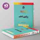 name https://cdn.pbook.shop/api-media/files/2024/06/03becbea-9985-4aad-984d-b043f2debe13/ریاضی-دهم-تمام-تمرین-امتحان-نشر-الگو.jpg