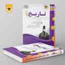 name https://cdn.pbook.shop/api-media/files/2024/06/03fd2c85-be39-484e-bb82-e8342fddf790/تاریخ-دهم-رشته-انسانی-اسفندیار.jpg