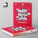name https://cdn.pbook.shop/api-media/files/2024/06/0588f905-0979-442c-893e-b77d55d4f4f2/چهل-قدم-ریاضی-چهارم-ابتدایی-کلاغ-سپید.jpg