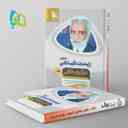 name https://cdn.pbook.shop/api-media/files/2024/06/0593dc39-d3a1-4b6f-af00-76a62ea1d3af/زیست-گیاهی-مینی-میکرو-طلایی-گاج.jpg