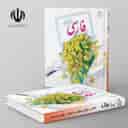 name https://cdn.pbook.shop/api-media/files/2024/06/060b6e23-ab05-45a8-9859-67f833612f89/کتاب-درسی-خوانداری-فارسی-پنجم-دبستان-مدرسه.jpg