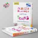 name https://cdn.pbook.shop/api-media/files/2024/06/067651ea-f02f-4060-ae9d-7641b7696dae/ماجرای-من-و-درسام-ادبیات-فارسی-یازدهم_Oowlrdy.jpg