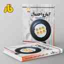 name https://cdn.pbook.shop/api-media/files/2024/06/06fc30cc-bdd4-40d7-a124-95349ed78f24/آزمون-آمار-و-احتمال-یازدهم-فار.jpg